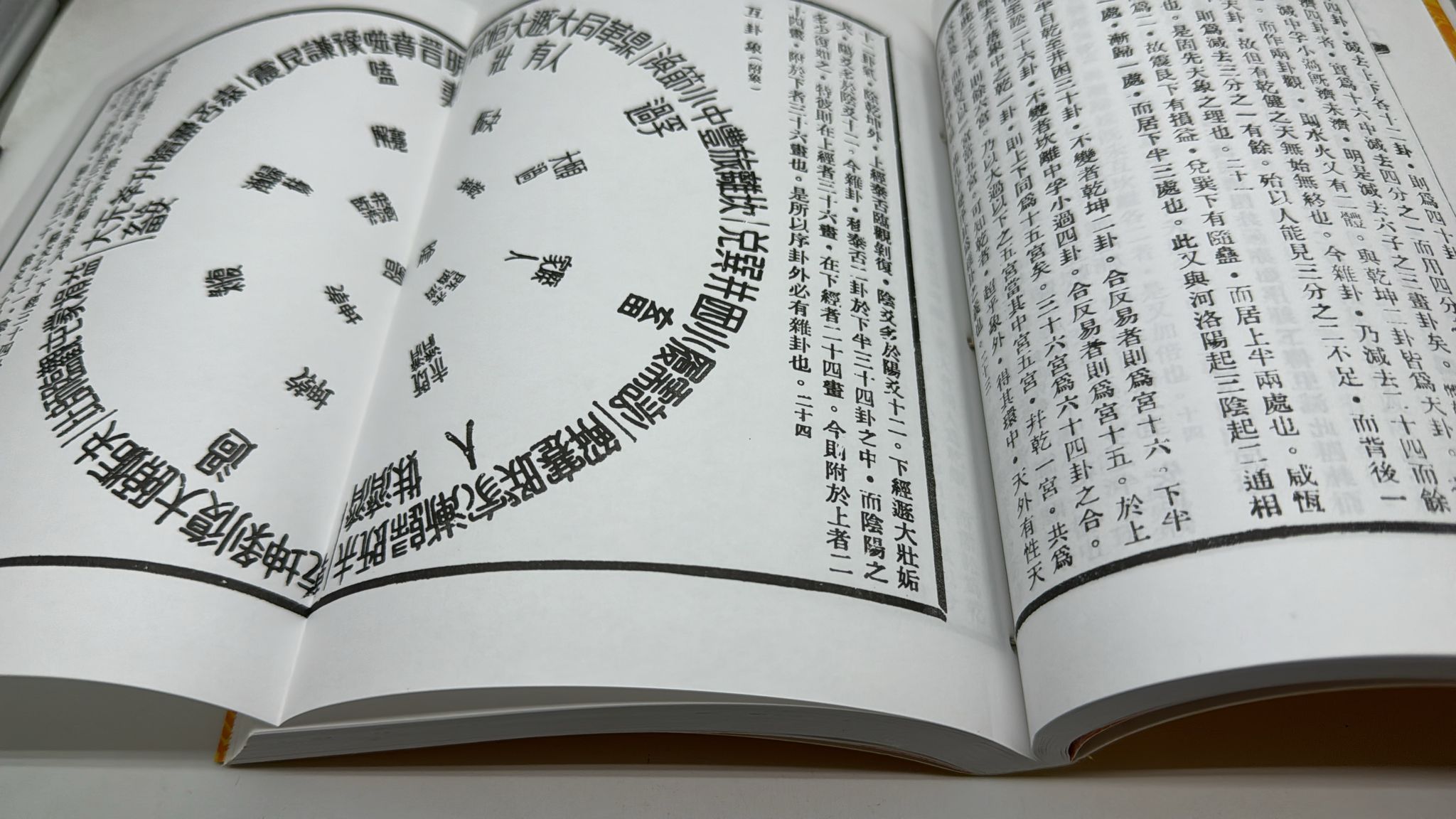 易學探原之一：易學入門卦氣集解合編[平裝]